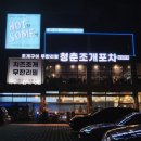 핫 썸