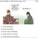 27회 중급 5번 해설(고이왕의 업적) 이미지