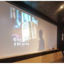 브라이언스쿨 평화점 | [1/26] 자기혁명캠프 3주 차 수업 후기 : 독서와 글쓰기를 통한 삶의 혁명