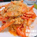 호미크랩