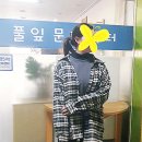 체크패션옷수선 이미지