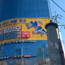 하나정형외과의원 이미지