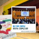 청파초등학교 | 찾아가는 초등학교 공연 - 용산청파초등학교 교과서음악회