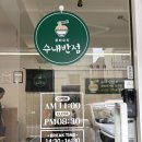 수내반점 | [분당 맛집] 수내 반점 매콤한 국물땡기는 날 방문 후기