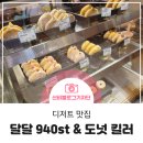 달달940st