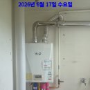 구미보일러교체 문성경남아너스빌 스마트 AI 각방제어시스템까지 해결 후기