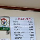 뚱보칡냉면 이미지