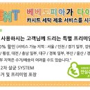 베베토피아 이미지