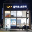 글라스스토리 용인기흥점 이미지