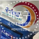 국가대표어린이수영클럽(마포) 이미지