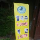 유명한칼국수 이미지