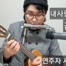 우쿨렐레/하모니카 이미지