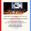 경남도민예술단 순회공연 이미지