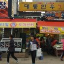 혜인떡집 이미지
