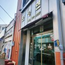 양양초등학교 | 양양 막국수 맛집 단양면옥｜현지 단골이 계속 가는 진짜 맛집