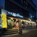 마포 대파 솥뚜껑삼겹 | 서울 마포역 맛집 마포대파솥뚜껑삼겹 야장 고기집
