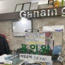 가남신발