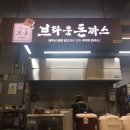 브라운돈까스 이미지