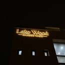 대가저수지가든 | [물왕저수지 카페] 반려동물 동반 가능한 '레이크우드' 후기