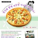 손피자 이미지