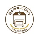 청4리 마을회관(경로당) | 오창 중신리경로당 배송후기