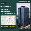 동익성봉빌딩 | GBD 교대역 서초대로 301 동익성봉빌딩 대형 사무실, 오피스 임대 정보
