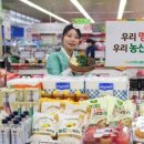 삼성농협 하나로마트