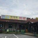 하늘땅한식뷔페 이미지