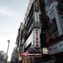 동경포차2 네이버블로그