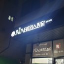 봉추찜닭(동탄점) 이미지