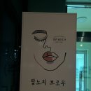 탑노치브로우 이미지