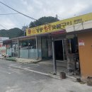 계룡한우정육점 이미지