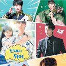 [기사][더WHO-K스타19|변우석] ‘선재 신드롬’ 넘어 글로벌 브랜드가 되다 《천지일보》 이미지