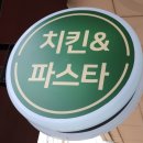 치킨파머스 - 연수구 해돋이로 160-7 | 치킨파머스