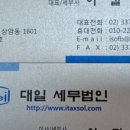 대일기업(주) | 종합소득세 환급 대일세무법인 전문가와 함께하는 세금 환급 노하우