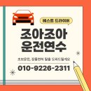 권선프라자 앞 | 수원시 권선구 방문운전연수 여성운전연수 비용 할인가로 배운 후기
