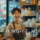 자영업자를 위한 하루 30분 인스타그램 투자로 매출 올리는 법 | [ 상수필라테스 ] 체력은 곧 매출이다! 자영업자에게 필요한 상수필라테스 운동법