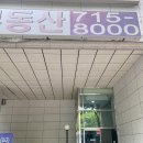 김영희동태찜앤코다리냉면 이미지