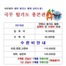 합기도국무관 이미지