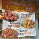 스모프치킨칠곡