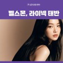 제이에이치고은미의원 이미지