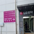 LG전자서비스센터 이미지