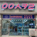 응응스크르 이미지