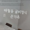 은가옥 이미지