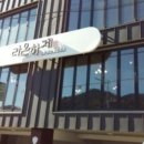 카페라온하제