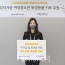 (주)남유에프엔씨