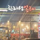 한라생얼큰이외도점 네이버블로그