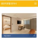 런더너호텔 광안점 이미지