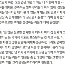 오정연 "8년 지난 이혼 사유 멋대로 추측, 고소 진행"…'신박한정리' 후폭퐁ing (전문) 이미지