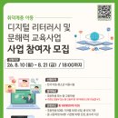 [부스러기사랑나눔회] KB캐피탈 취약계층 아동 디지털 리터러시 및 문해력 교육사업 참여기관 모집 이미지